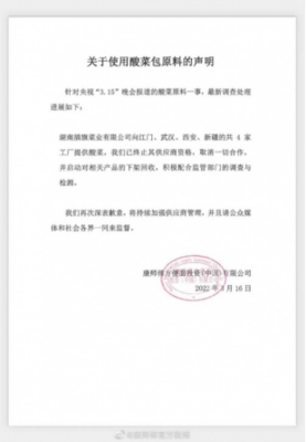 統一老壇酸菜變“甩”壇？武漢啟動問題產品回收行動