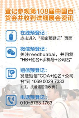 創(chuàng)新驅(qū)動消費升級，智慧生活展新篇——記第108屆中國日用百貨商品交易會暨中國現(xiàn)代家庭用品博覽會