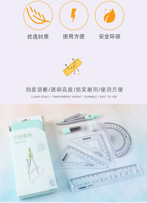 校園文具新風尚 樂炫韓版套尺，可愛實用點燃學習樂趣